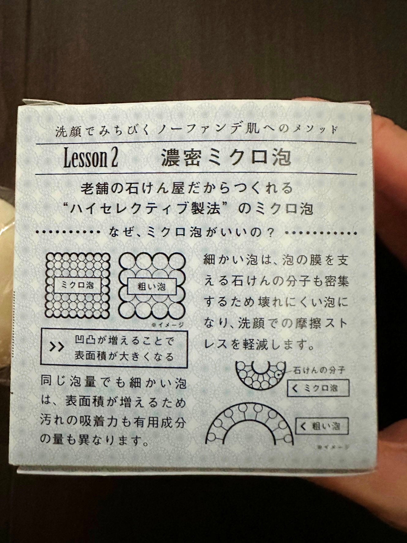 ノーファンデソープ/ペリカン石鹸/洗顔石鹸を使ったクチコミ(3枚目)