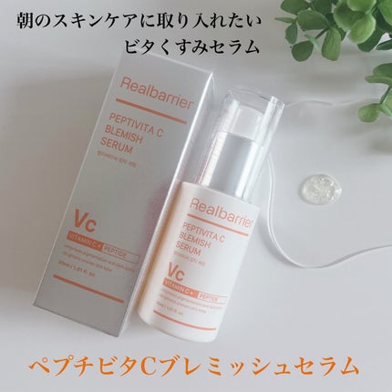 レチ二オールポアタイトニングセラム/Real Barrier/美容液を使ったクチコミ(6枚目)