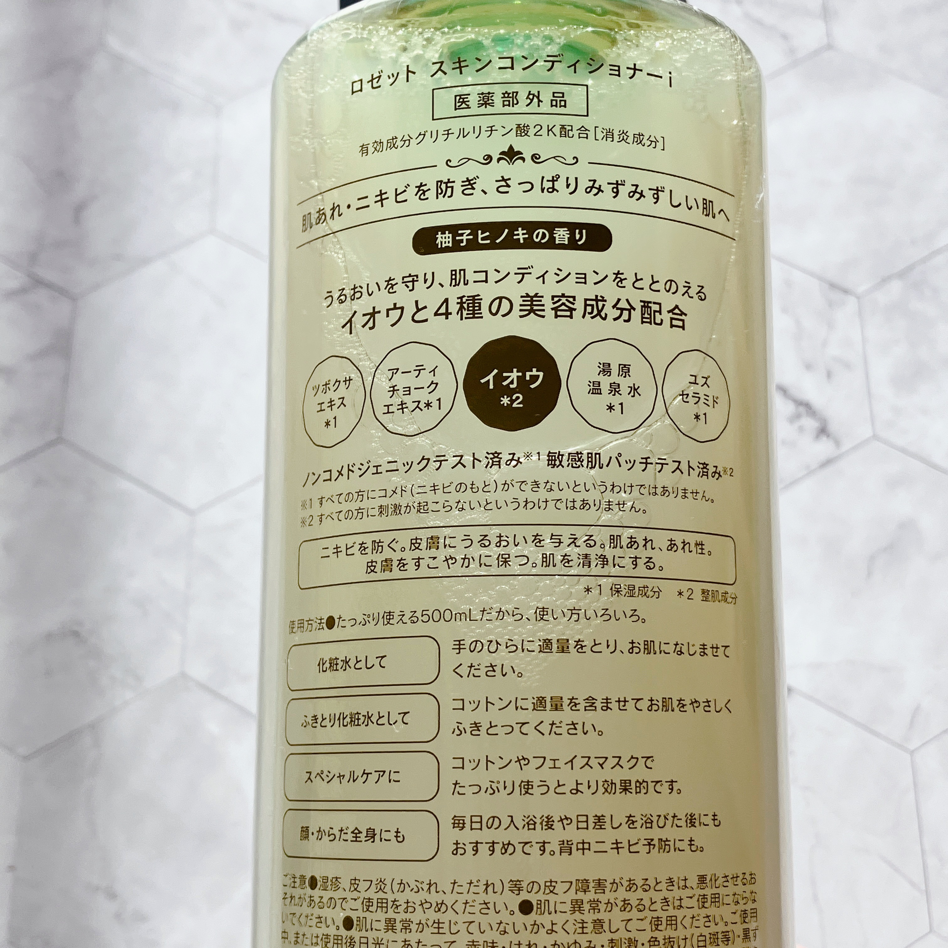 ロゼット スキンコンディショナーｉ/ロゼット/化粧水を使ったクチコミ（2枚目）