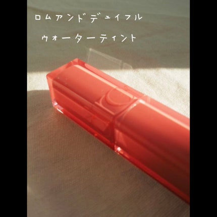 デュイフルウォーターティント/rom&nd/リップティントを使ったクチコミ(3枚目)