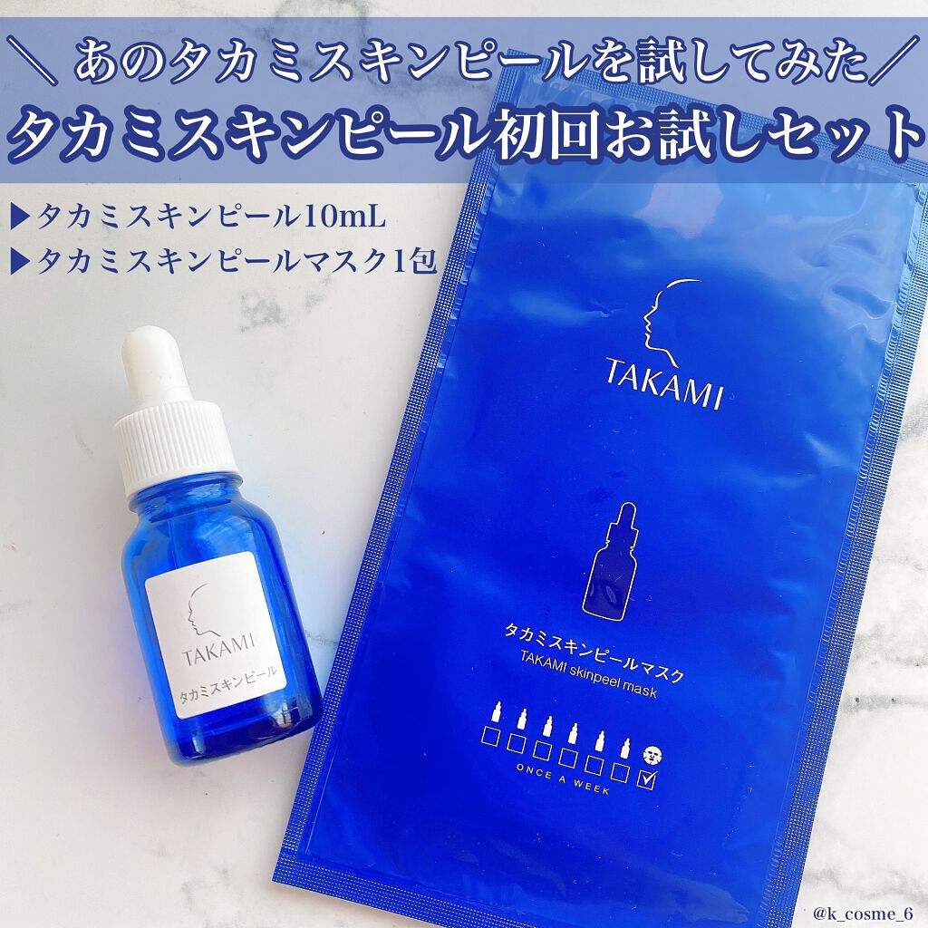 最大65%OFFクーポン 新品 TAKAMI タカミスキンピール 10ml 美容液