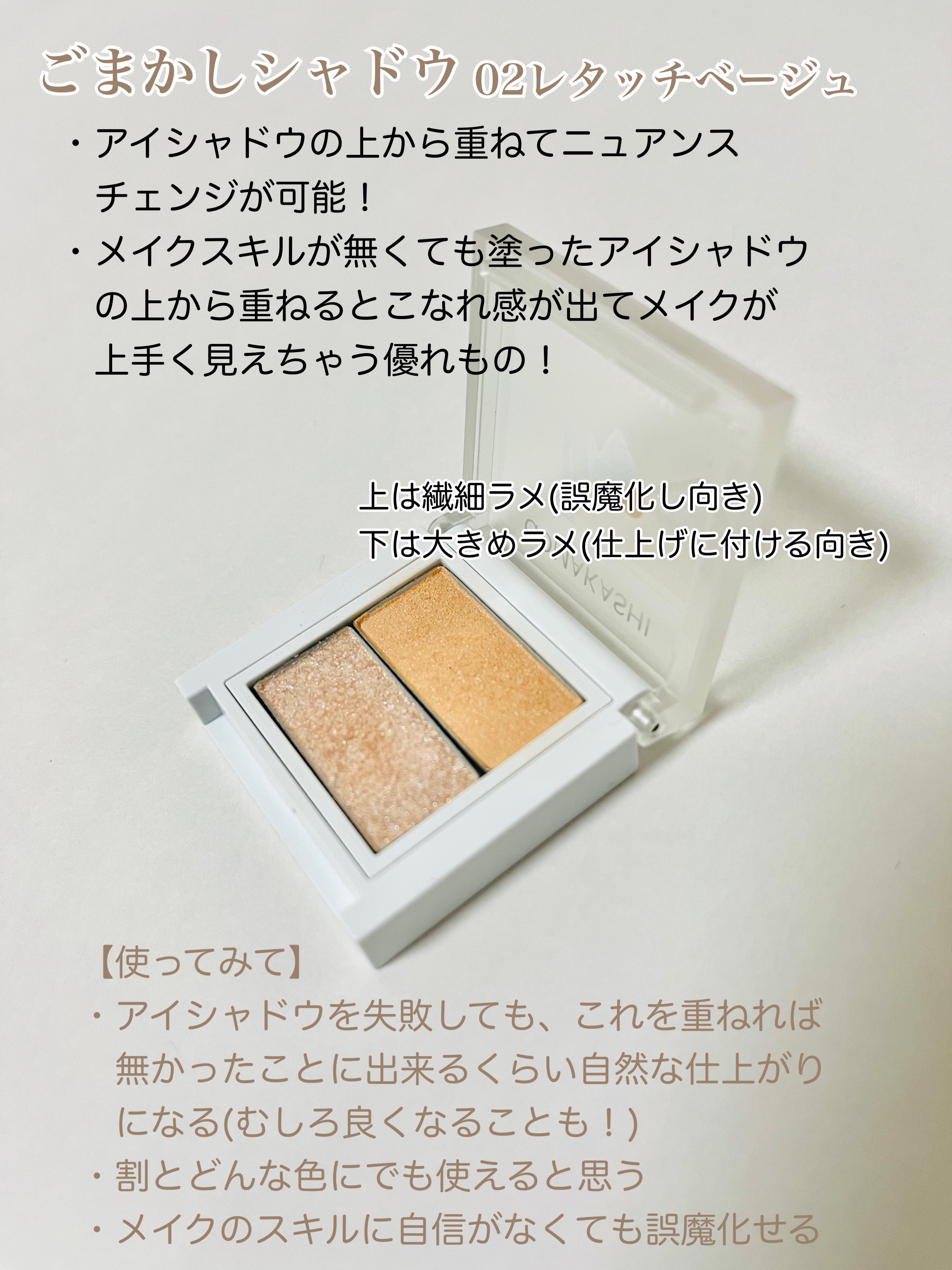 ごまかしシャドウ/b idol/アイシャドウパレットを使ったクチコミ（2枚目）