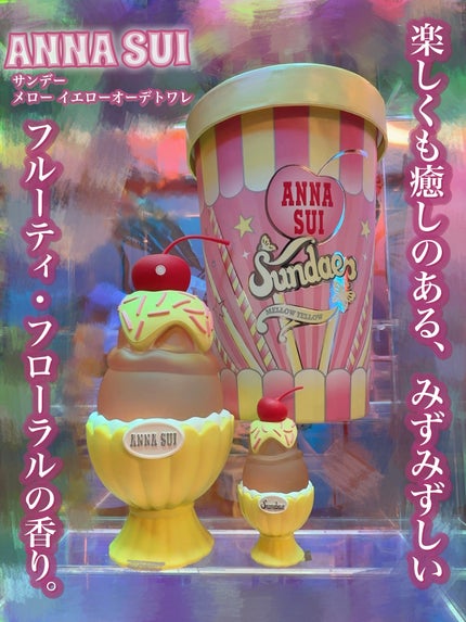 アナ スイ サンデー バイオレット バイブ オーデトワレ/ANNA SUI/香水(レディース)を使ったクチコミ(5枚目)