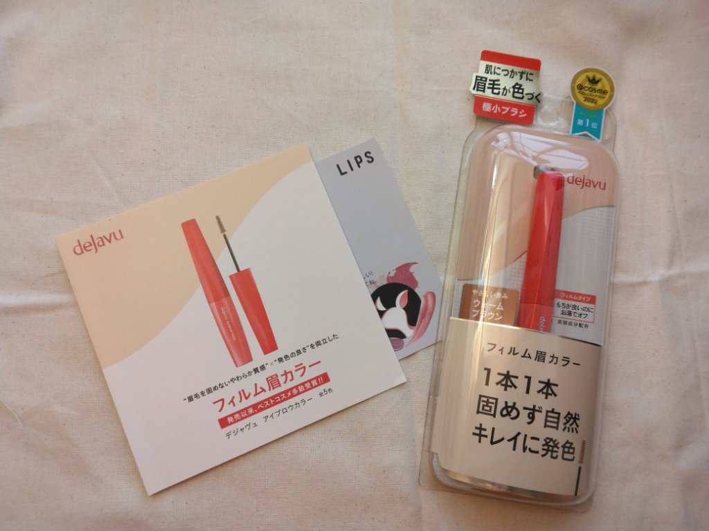 フィルム眉カラー/デジャヴュ/眉マスカラを使ったクチコミ（1枚目）