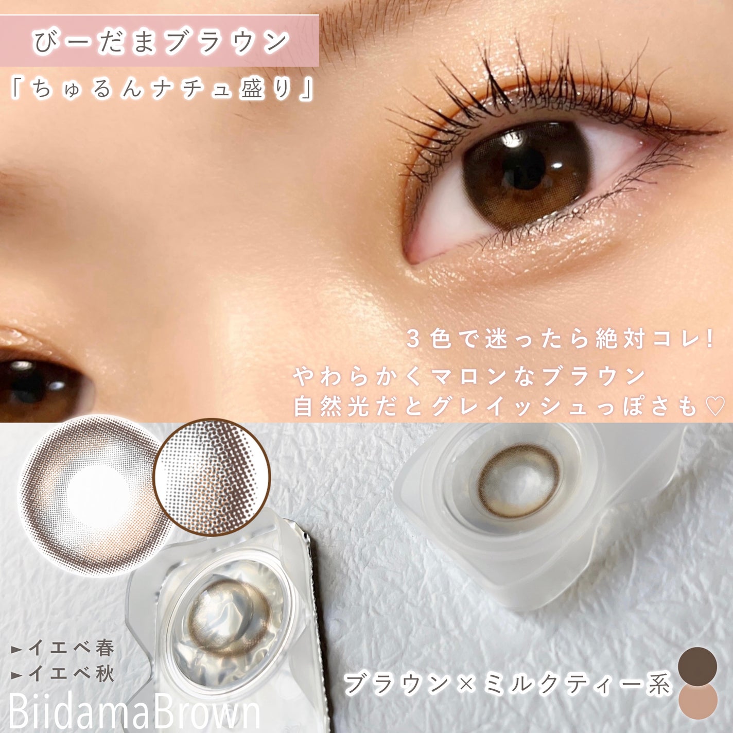 アンジョルノ/en Giorno/カラーコンタクトレンズを使ったクチコミ(6枚目)