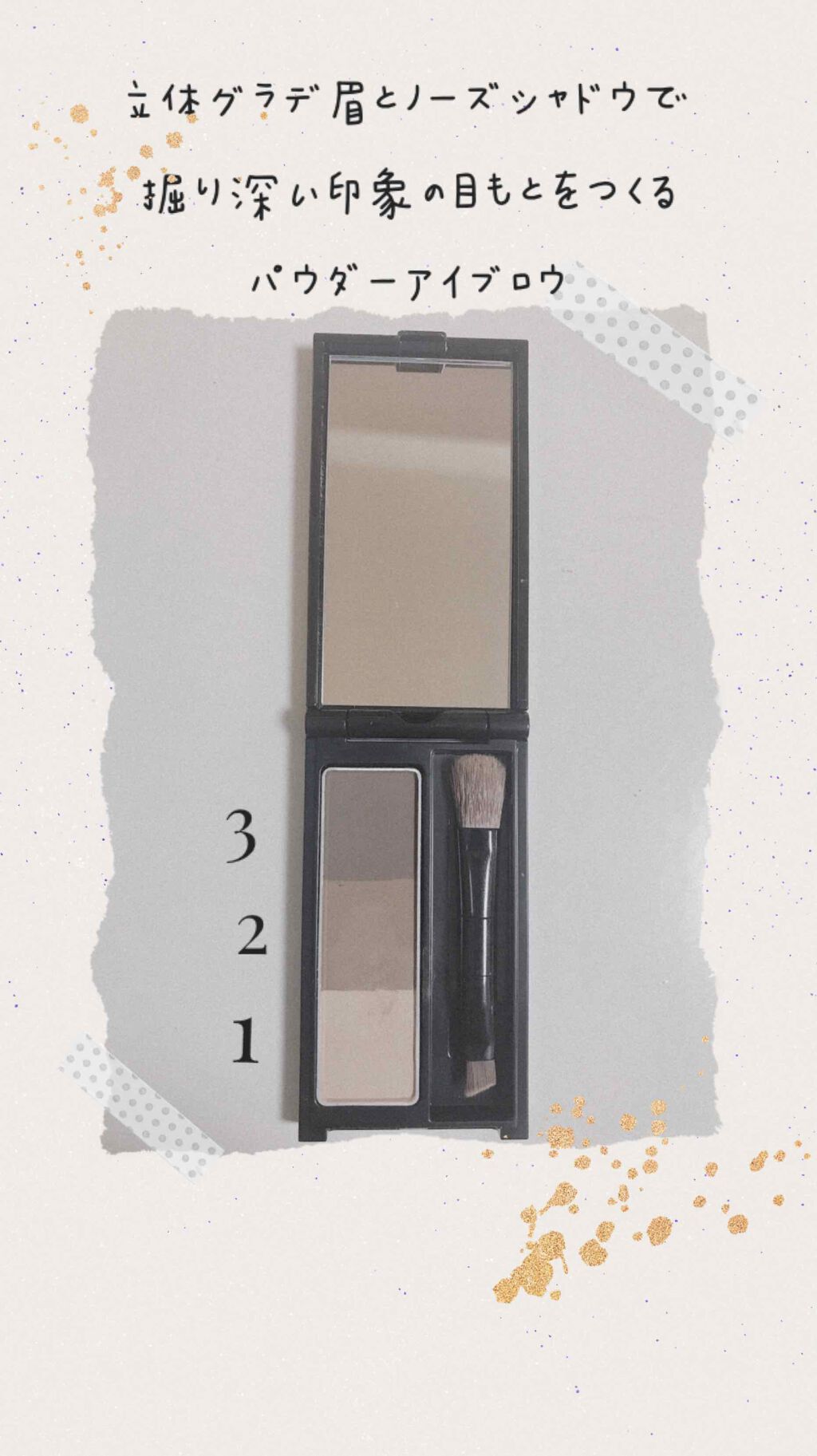 ケイト デザイニングアイブロウ3D/KATE/パウダーアイブロウを使ったクチコミ(2枚目)