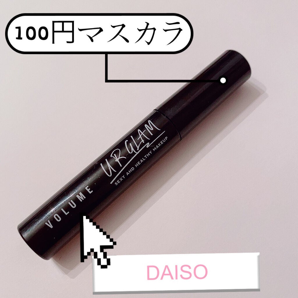 UR GLAM VOLUME LASH MASCARA/U R GLAM/マスカラを使ったクチコミ(1枚目)