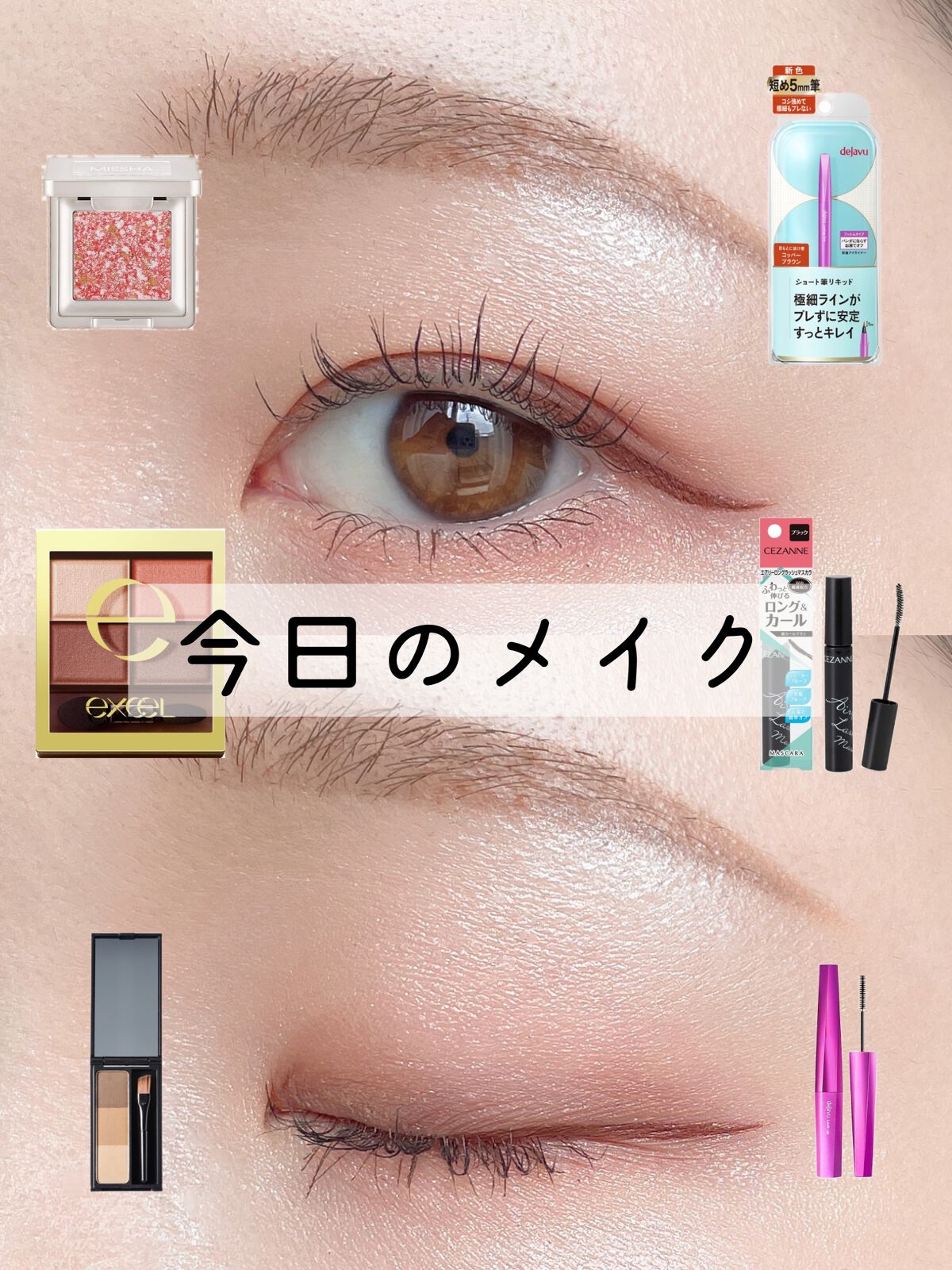 スキニーリッチシャドウ/excel/アイシャドウパレットを使ったクチコミ(1枚目)