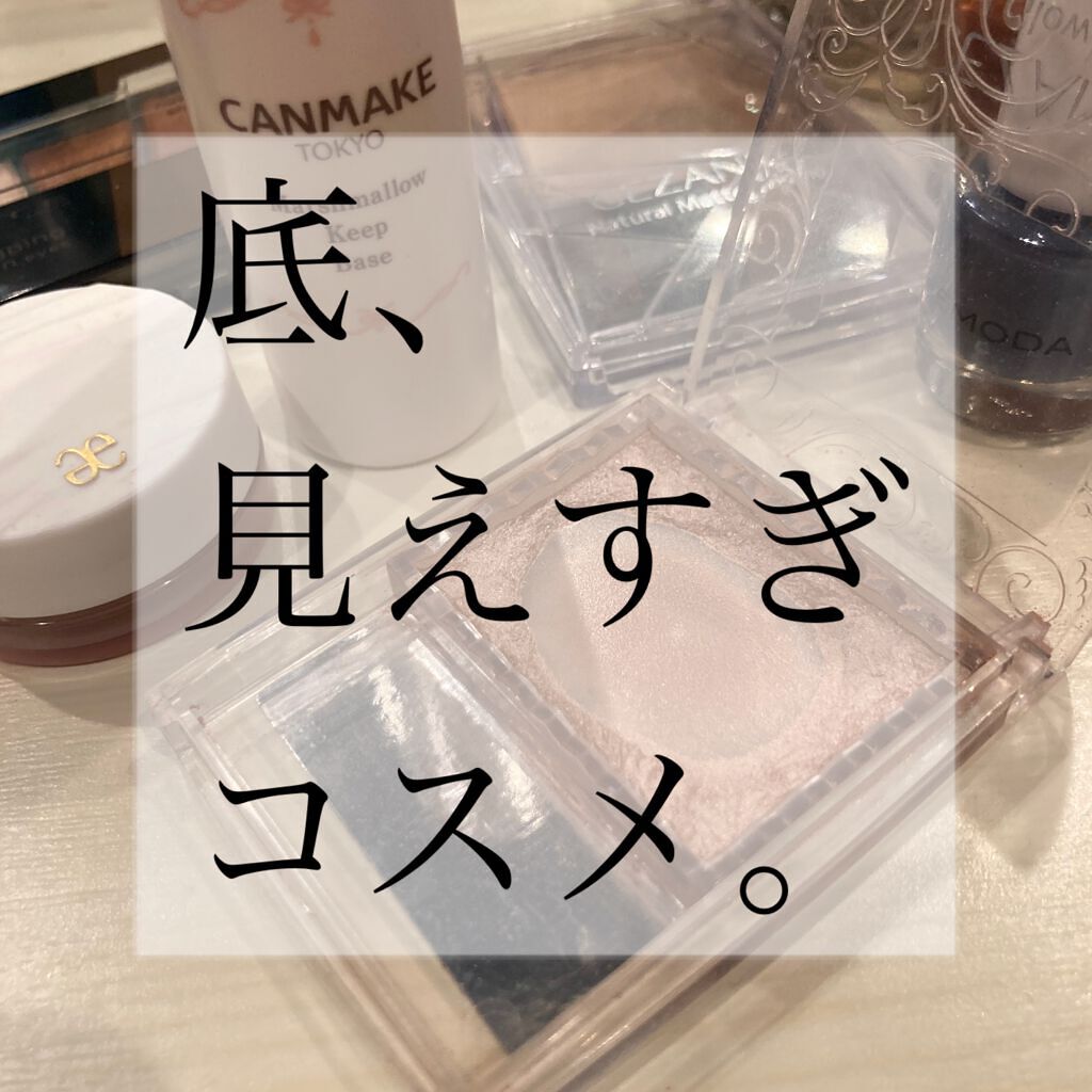 パールグロウハイライト/CEZANNE/パウダーハイライトを使ったクチコミ(1枚目)