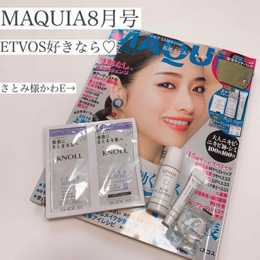 MAQUIA 2019年8月号/MAQUIA/雑誌を使ったクチコミ（1枚目）