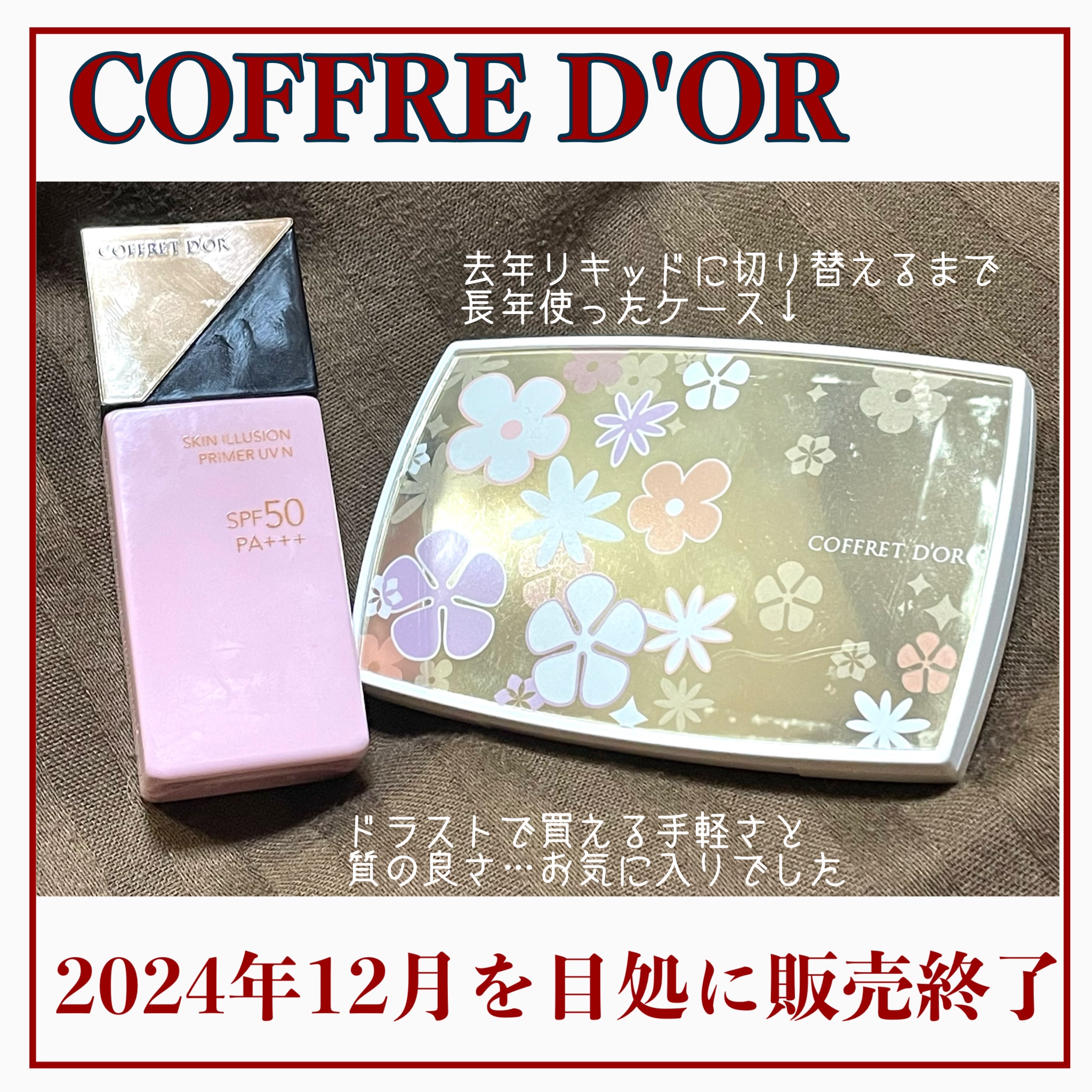 ヌーディカバー モイスチャーパクトUV/コフレドール/パウダーファンデーションを使ったクチコミ（2枚目）