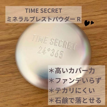 ミネラルプレストパウダーR/TIME SECRET/プレストパウダーを使ったクチコミ（1枚目）