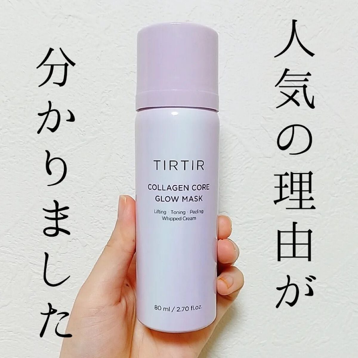 コラーゲンコアグローマスク/TIRTIR(ティルティル)/その他スキンケアを使ったクチコミ(1枚目)