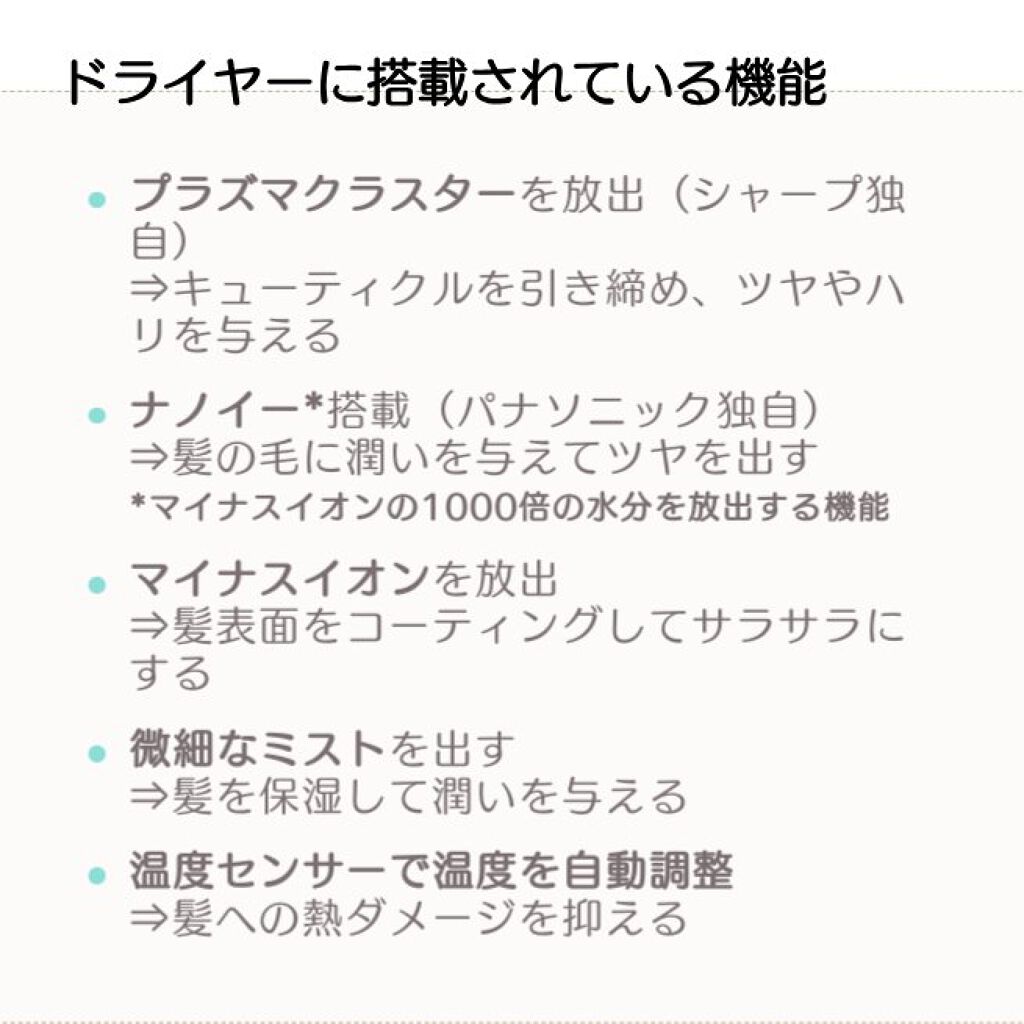 そら on LIPS 「「そもそもドライヤーって必要?」という方は、まずはドライヤーで..」(9枚目)