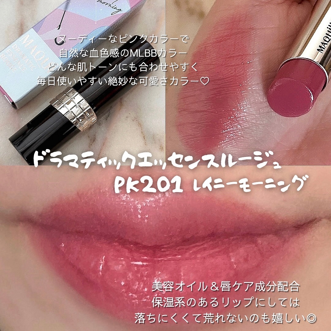 mochi on LIPS 「⁡ ⁡ ドラマティックエッセンスルージュ💄 ..」 | LIPS