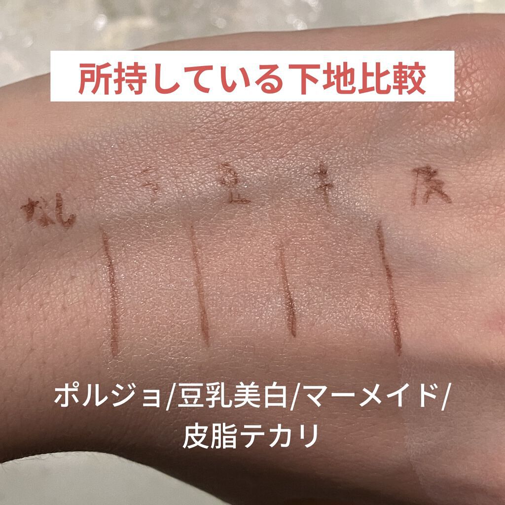 マーメイドスキンジェルUV/キャンメイク/日焼け止めジェルを使ったクチコミ（1枚目）