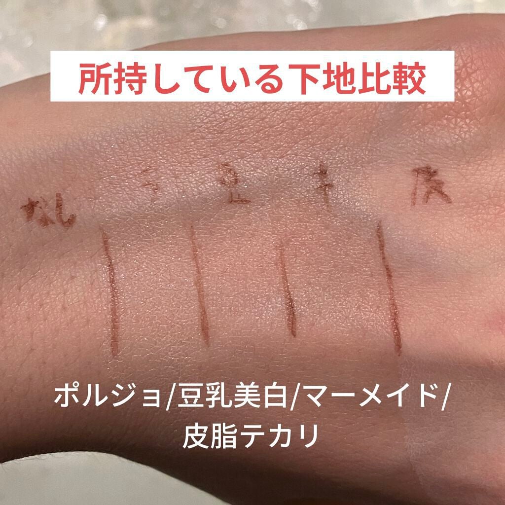 マーメイドスキンジェルUV/キャンメイク/日焼け止めジェルを使ったクチコミ(1枚目)