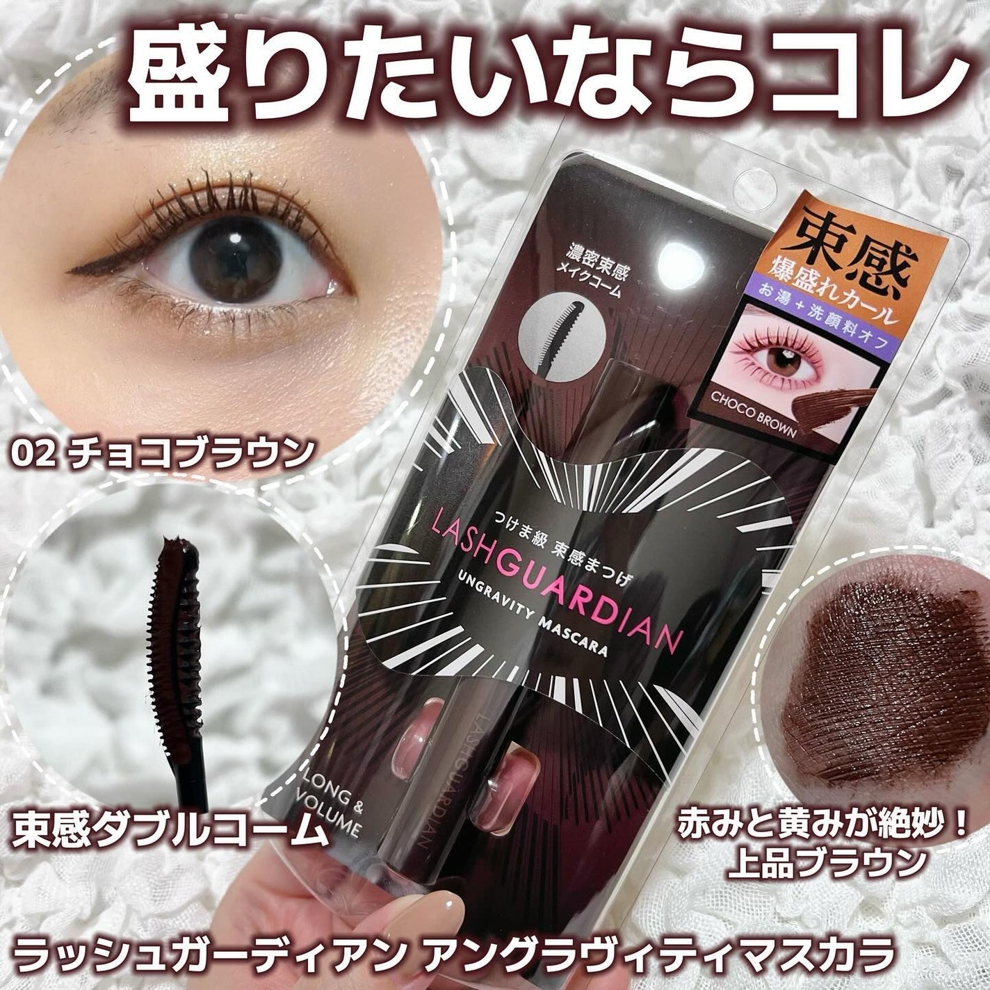 限定マスカラ】ラッシュガーディアン アングラヴィティマスカラ 限定マスカラ】ラッシュガーディアン アングラヴィティマスカラ
