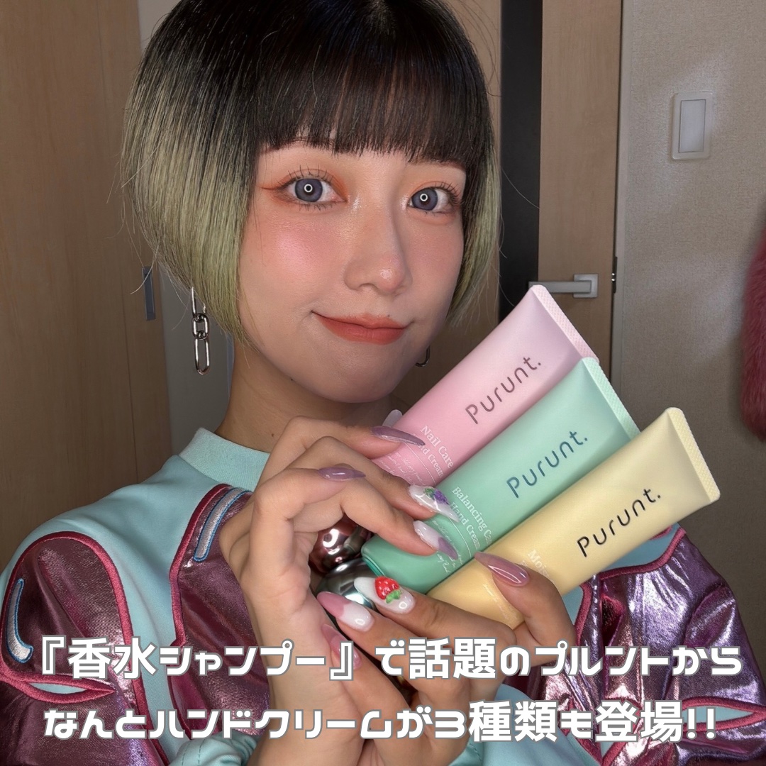 プルント　モイストケア美容液ハンドクリーム/Purunt./ハンドクリームを使ったクチコミ（1枚目）