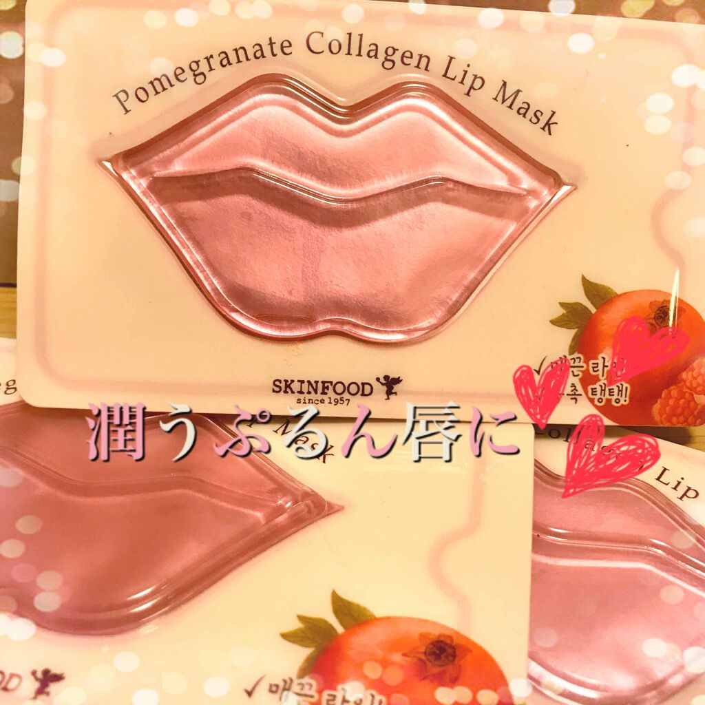 コラーゲン リップマスク/SKINFOOD/リップケアを使ったクチコミ（1枚目）