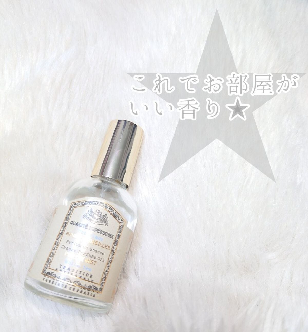 ピローミスト/サンタール・エ・ボーテ/ファブリックミストを使ったクチコミ(1枚目)