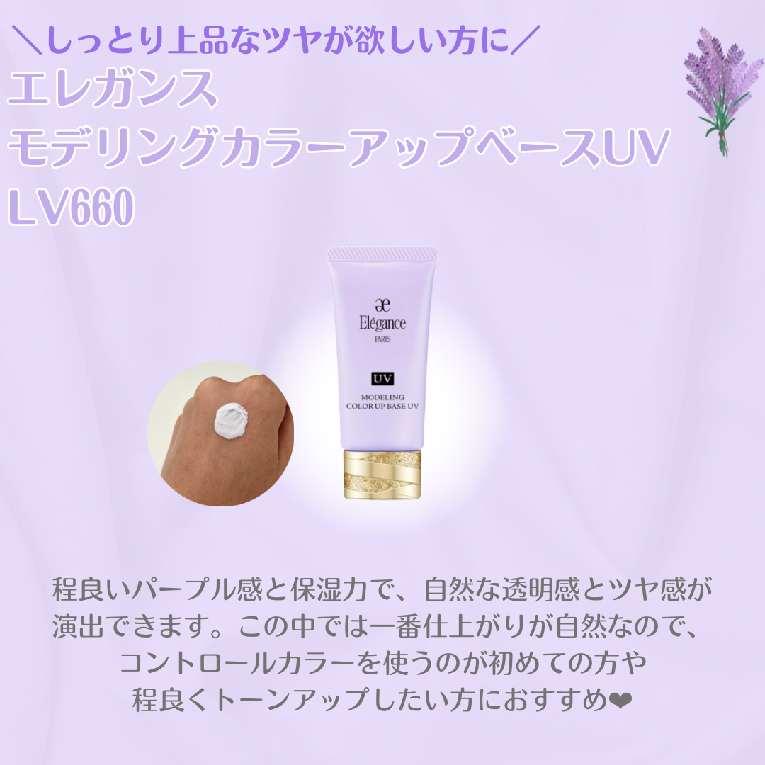 アディクション スキンプロテクター カラーコントロール SPF 40 PA+++/ADDICTION/化粧下地を使ったクチコミ（2枚目）