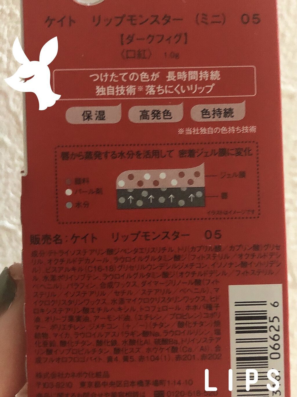 ケイト リップモンスター/KATE/口紅を使ったクチコミ（2枚目）