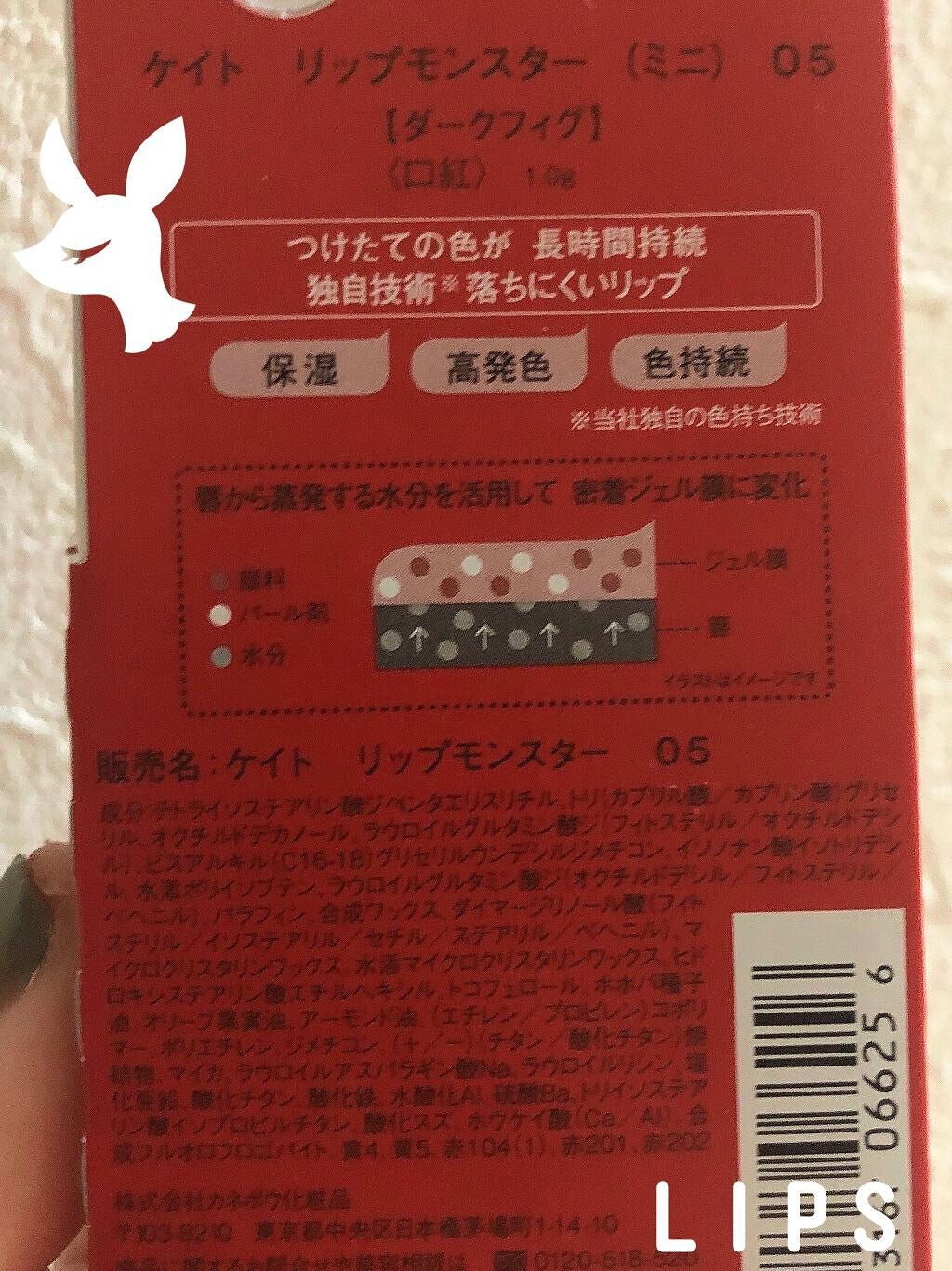 ケイト リップモンスター/KATE/口紅を使ったクチコミ(2枚目)