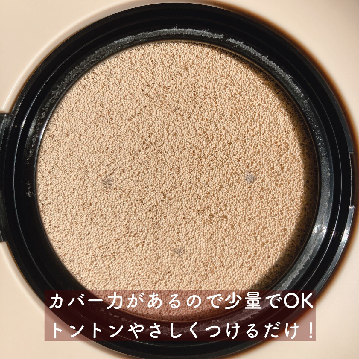  ロングラスティングコンシールフィクシングクッション /LUNA/クッションファンデーションを使ったクチコミ（2枚目）