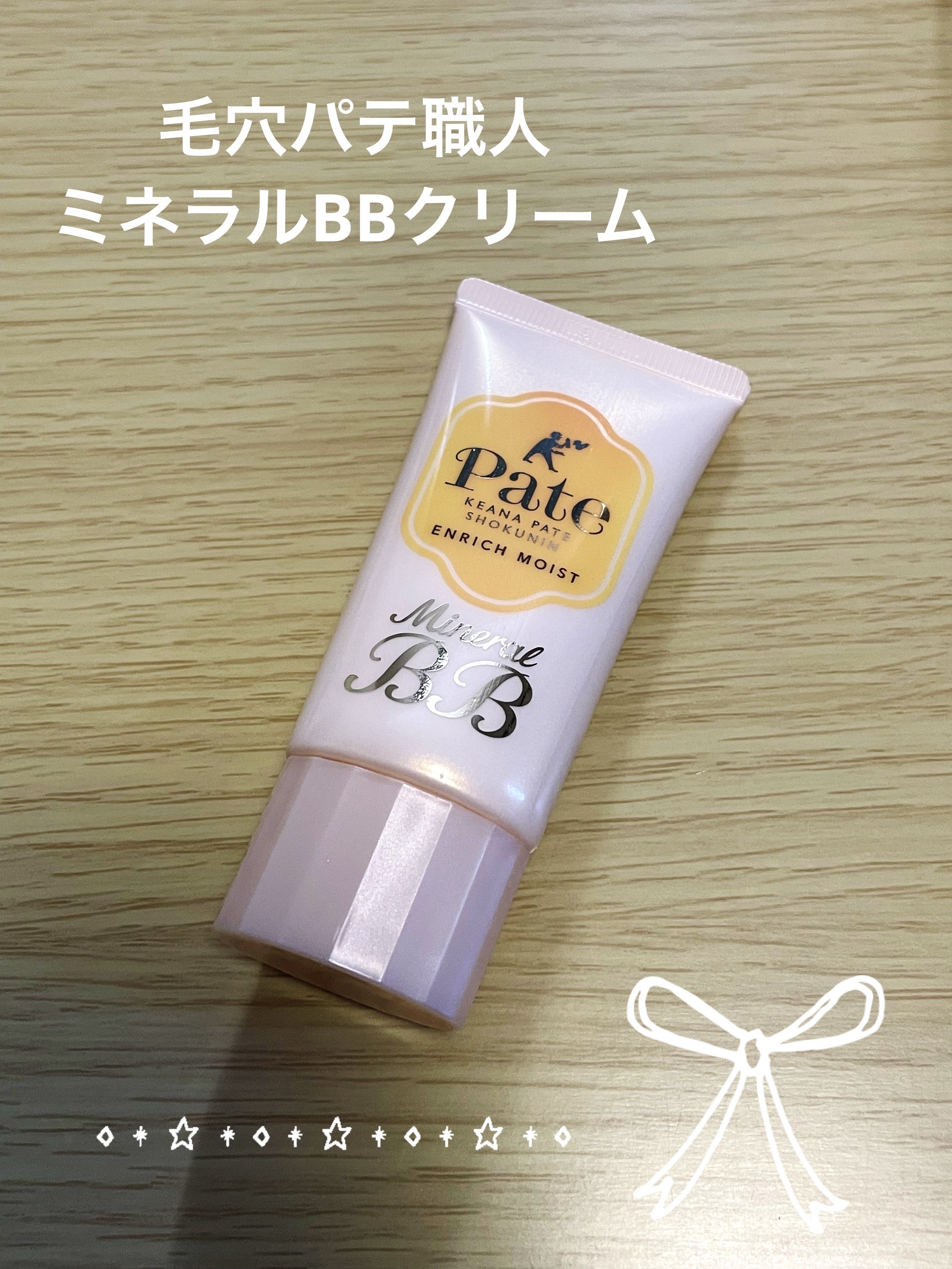 ミネラルBBクリーム EM（エンリッチモイスト）/毛穴パテ職人/BBクリームを使ったクチコミ（1枚目）