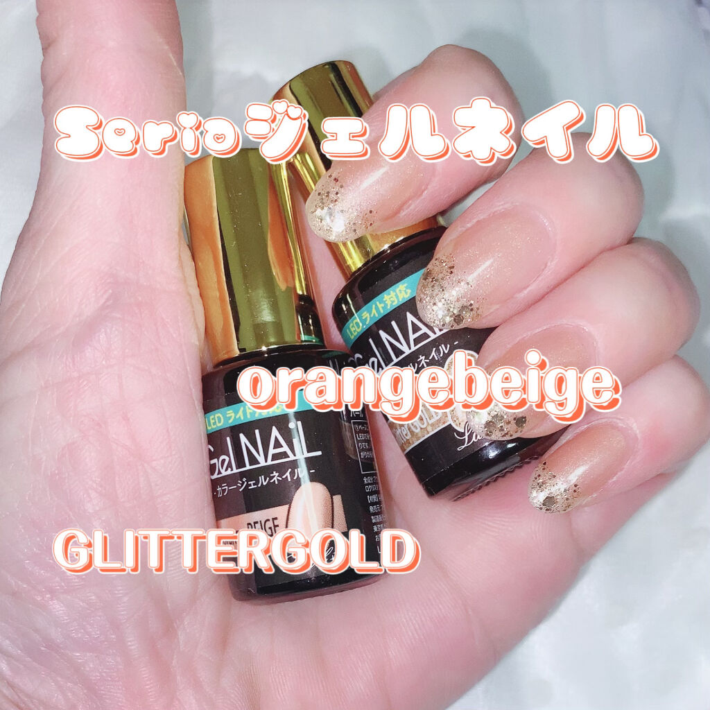 ジェルネイル（ライト対応）/セリア/ジェルネイルを使ったクチコミ（1枚目）