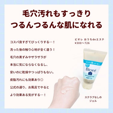 なめらか本舗 なめらか本舗 整肌美容液 NCのクチコミ「

　＼ 推しプチプラスキンケア ／


　プチプラで美肌に‥！

　いろんなスキンケアを使っ.....」（3枚目）