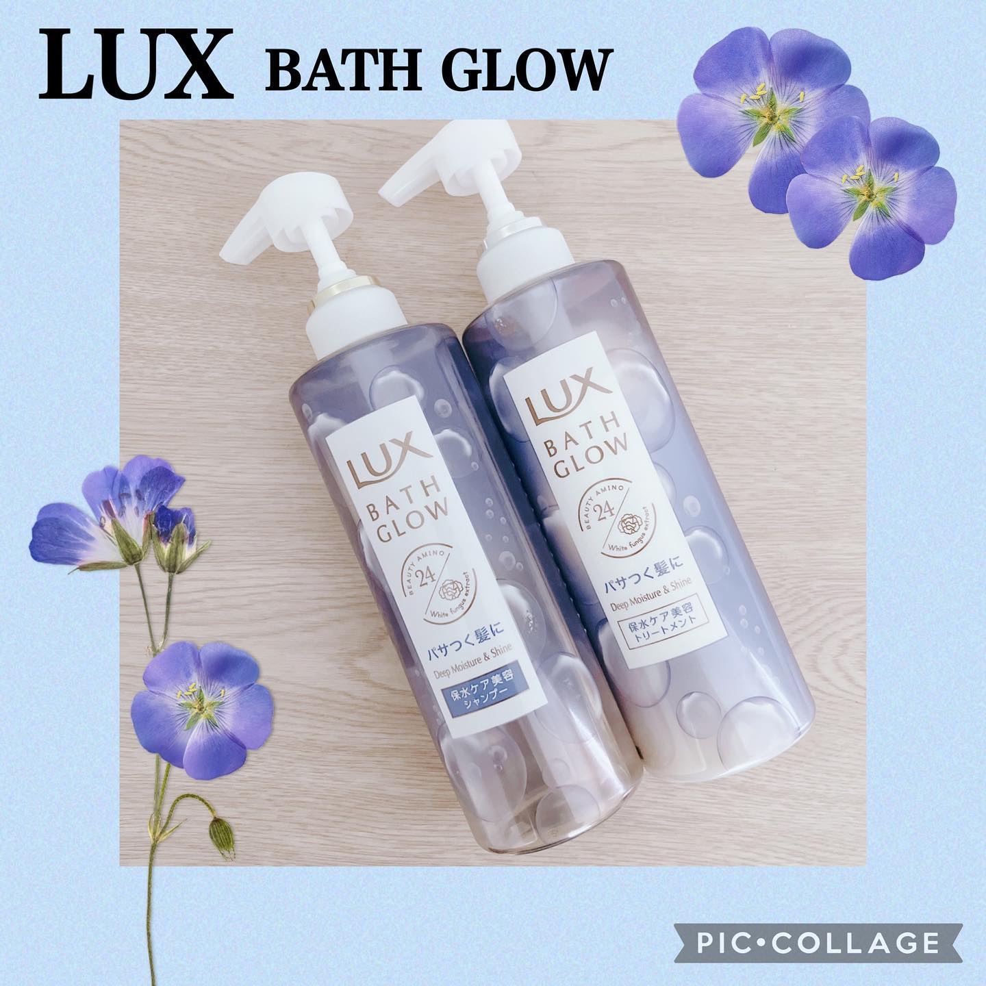 バスグロウ ディープモイスチャー&シャイン シャンプー/トリートメント/LUX/市販シャンプーを使ったクチコミ（1枚目）