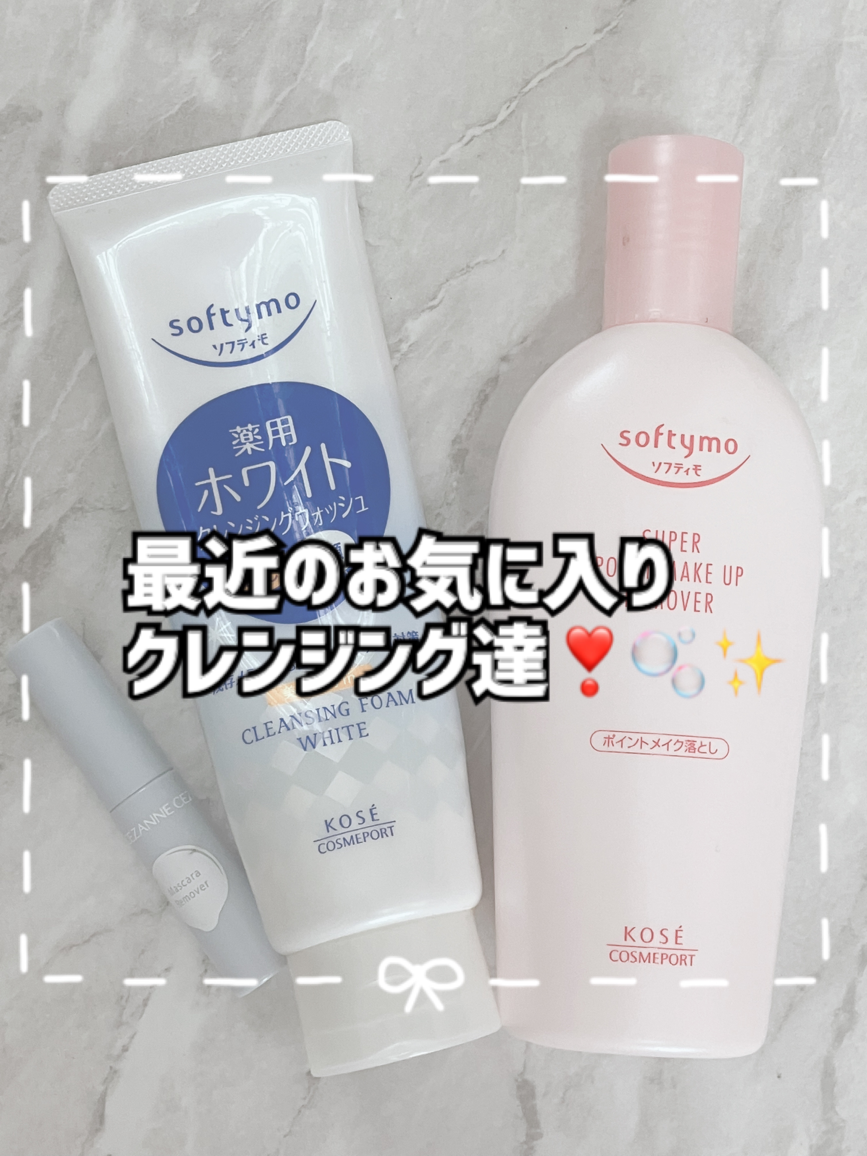 ソフティモ 薬用ホワイト クレンジングウォッシュ/ソフティモ/洗顔フォームを使ったクチコミ（1枚目）