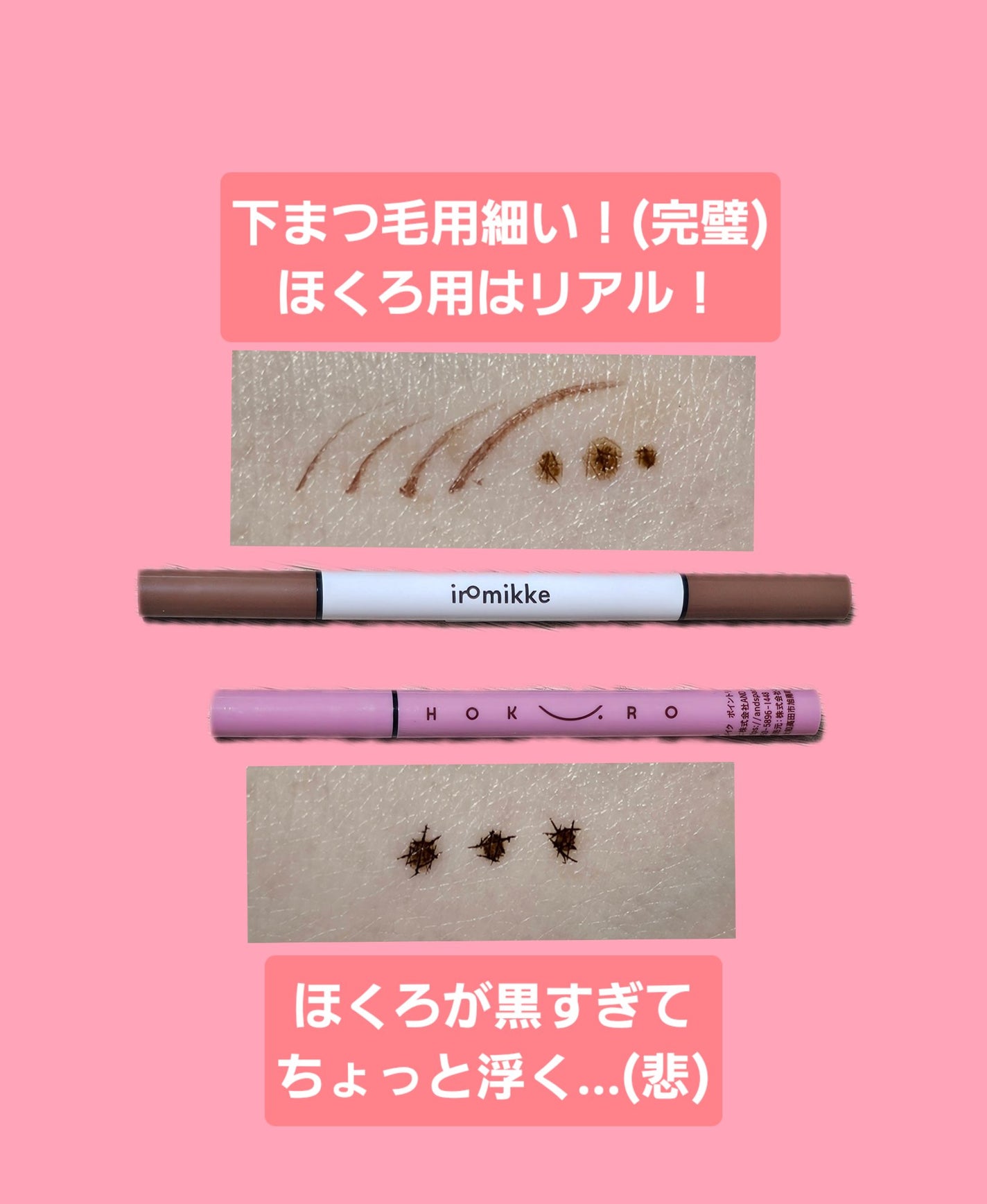 ほくろメイク ポイントリキッド/アンドスペース/リキッドアイライナーを使ったクチコミ(3枚目)