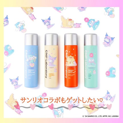 CNP プロ P G ミスト/CNP Laboratory/ミスト状化粧水を使ったクチコミ(4枚目)