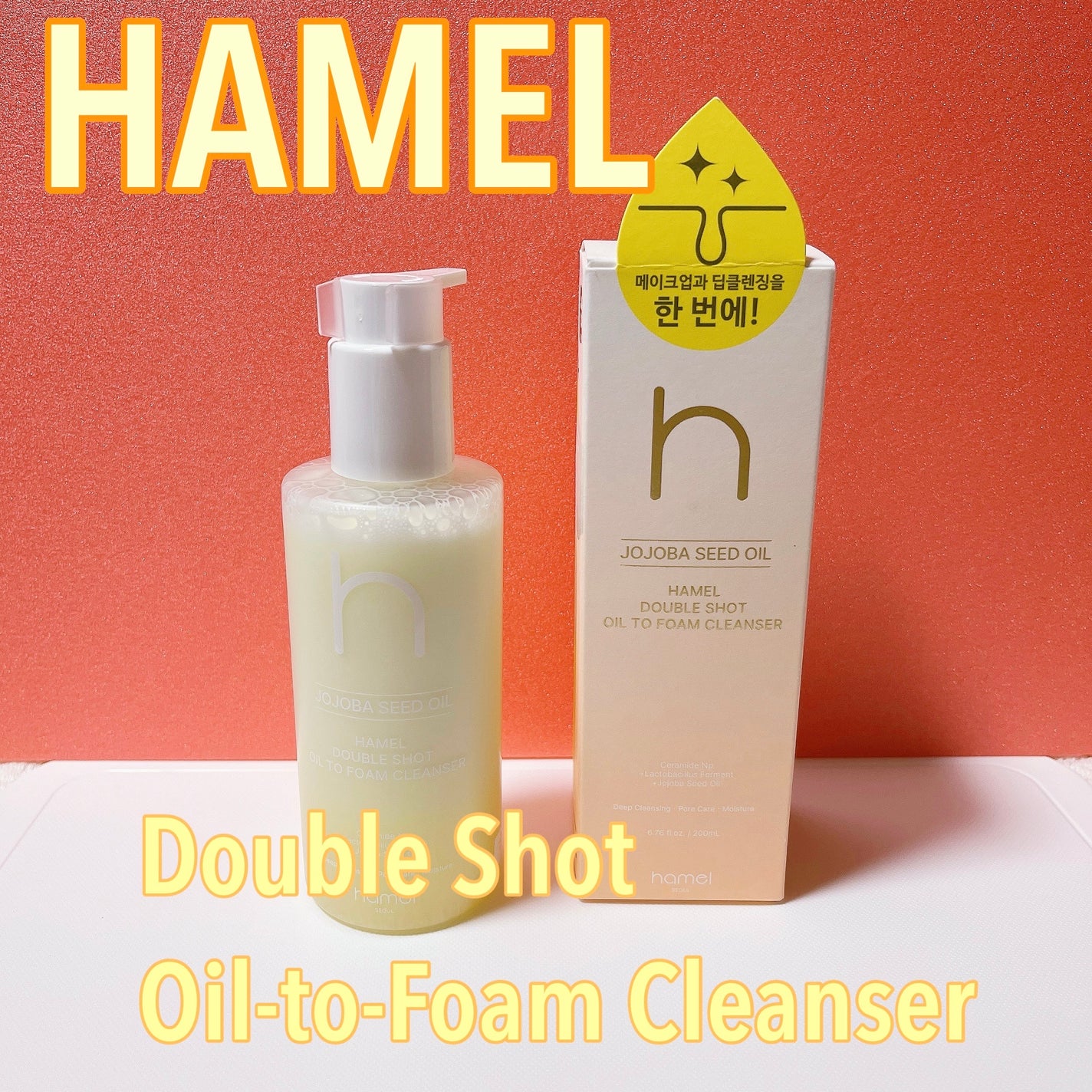 ダブルショットオイルトゥーフォームクレンザー/HAMEL/オイルクレンジングを使ったクチコミ(1枚目)