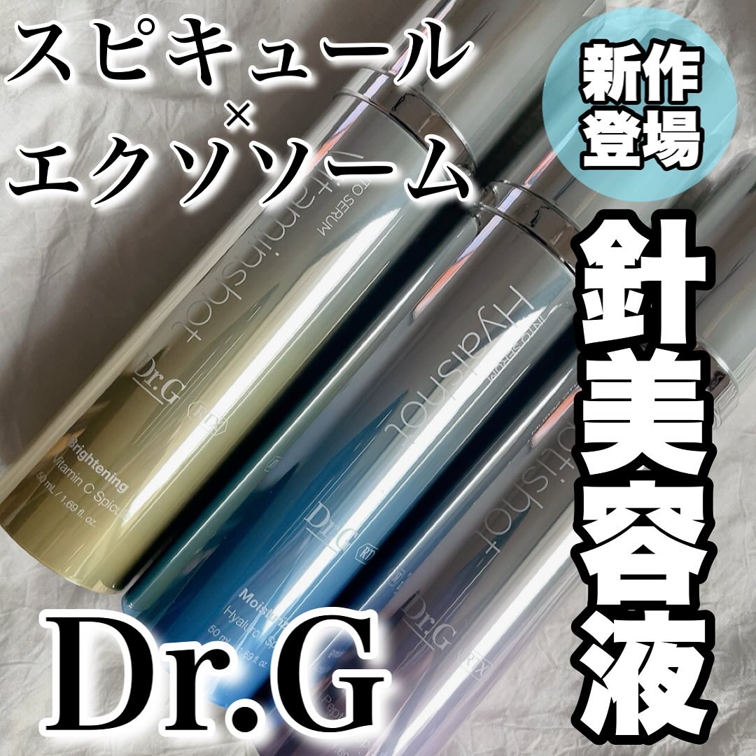 RTXセラム ぺプチショット/Dr.G/美容液を使ったクチコミ（1枚目）