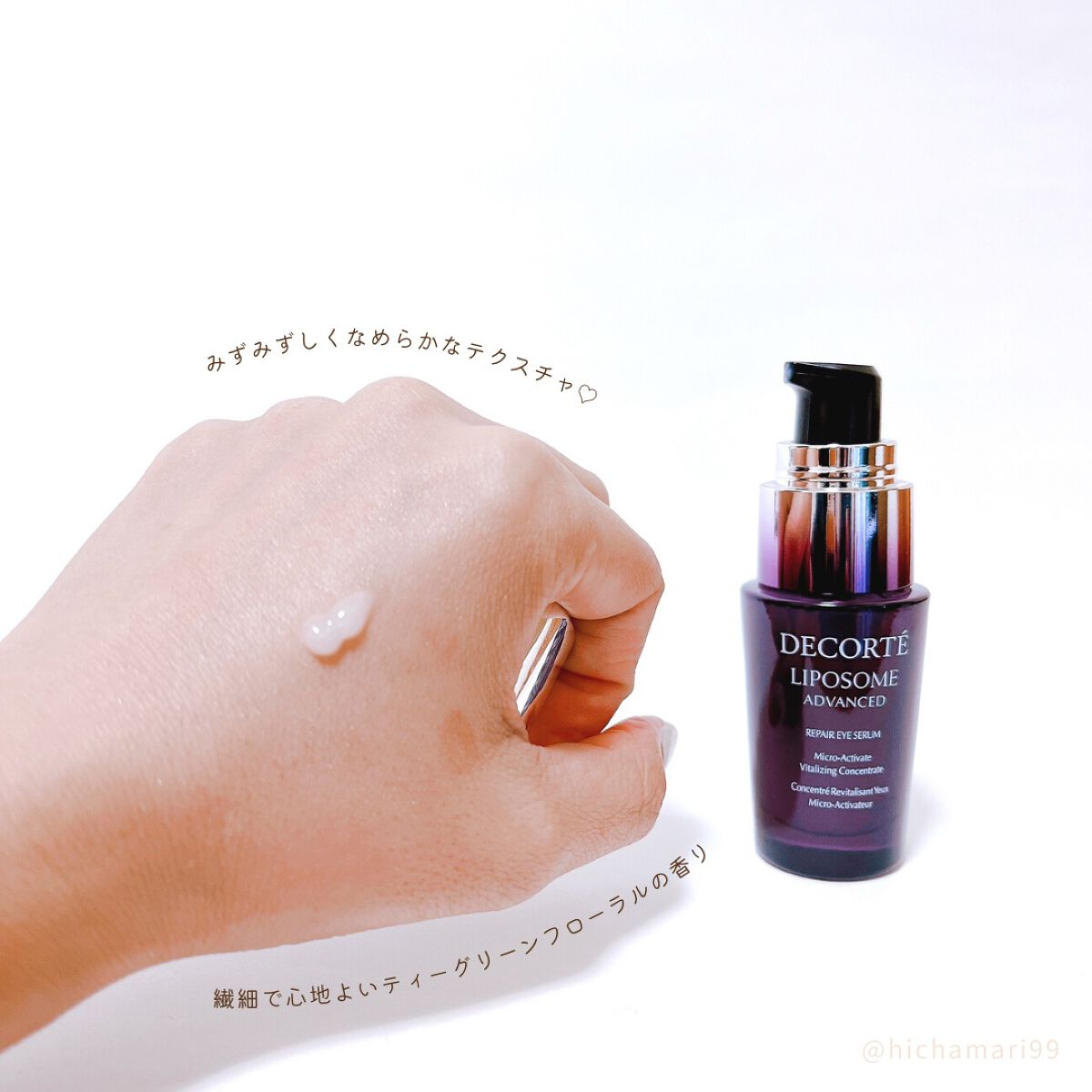 リポソーム アドバンスト リペアアイセラム/DECORTÉ/アイケア・アイクリームを使ったクチコミ(4枚目)