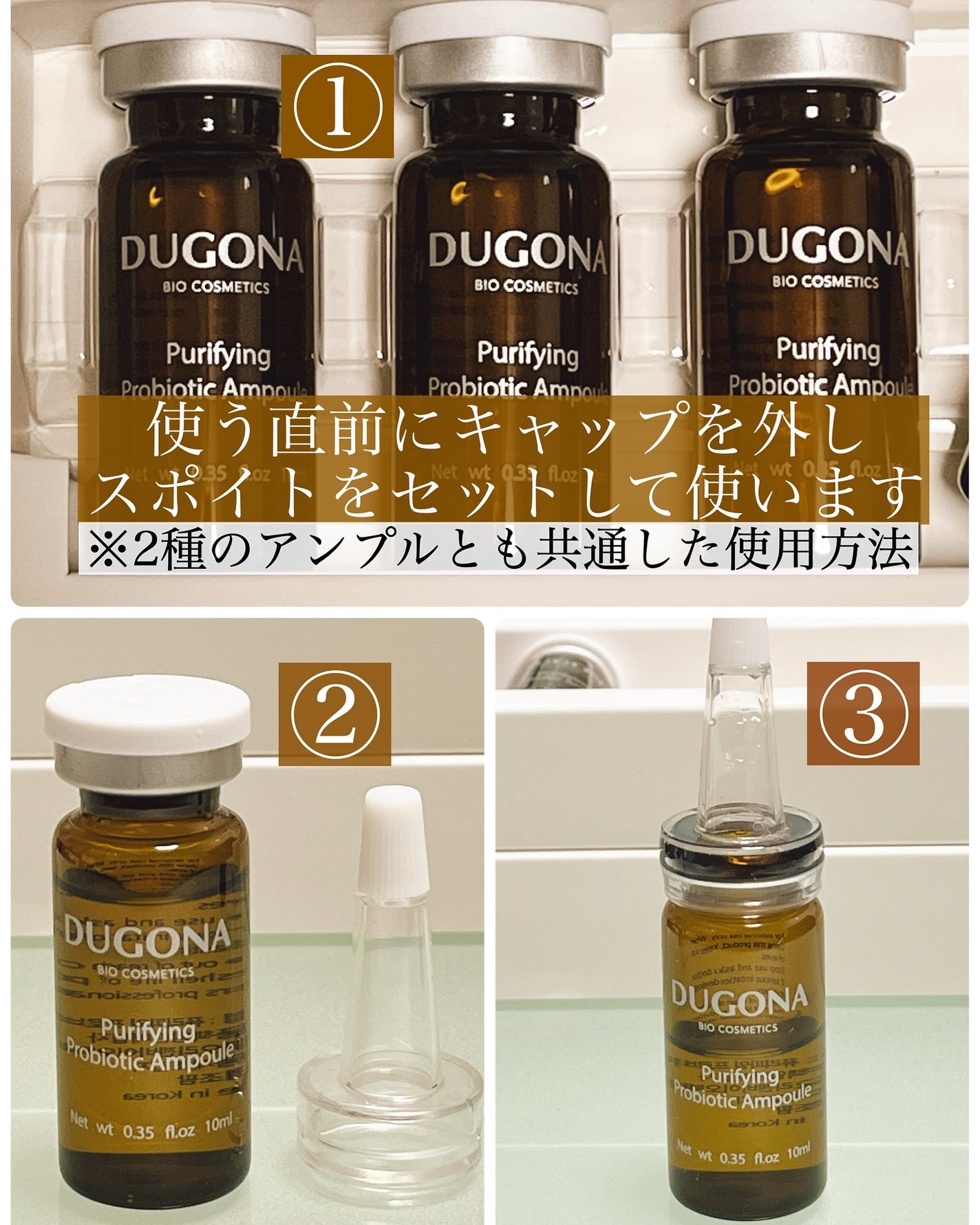 ピュリファイング プロバイオティクスアンプル/DUGONA/美容液を使ったクチコミ(2枚目)