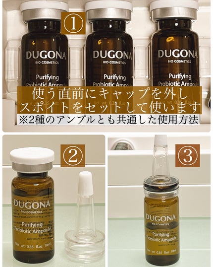 ピュリファイング プロバイオティクスアンプル/DUGONA/美容液を使ったクチコミ(2枚目)