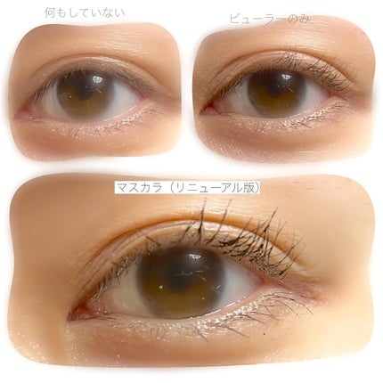 エクストラ スリム メタル マキシカラ/NEOGEN/マスカラを使ったクチコミ(4枚目)