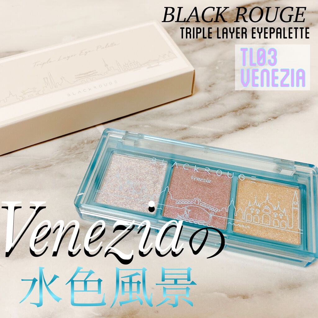 トリプルレイヤーアイパレット/BLACK ROUGE/アイシャドウパレットを使ったクチコミ（1枚目）