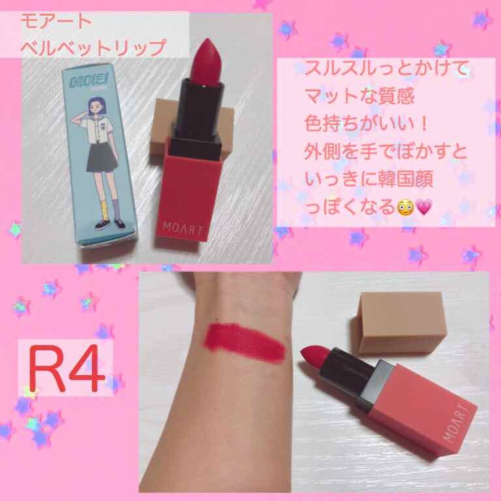 ベルベットリップスティック Moartは落ちないのか 色持ちに関する口コミ 韓国のwebドラマa Teenで登場する By ちび 乾燥肌 代前半 Lips ベルベットリップスティック Moartは落ちないのか 色持ちに関する口コミ 韓国のwebドラマa Teenで登場する By ちび 乾燥肌 代前半 Lips