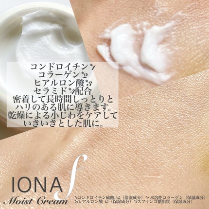 モイスト クリーム/イオナ エフ/フェイスクリームを使ったクチコミ(2枚目)