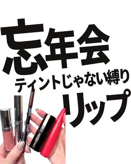 M·A·C ロックド キス インク リップカラー/M・A・C/口紅を使ったクチコミ(1枚目)