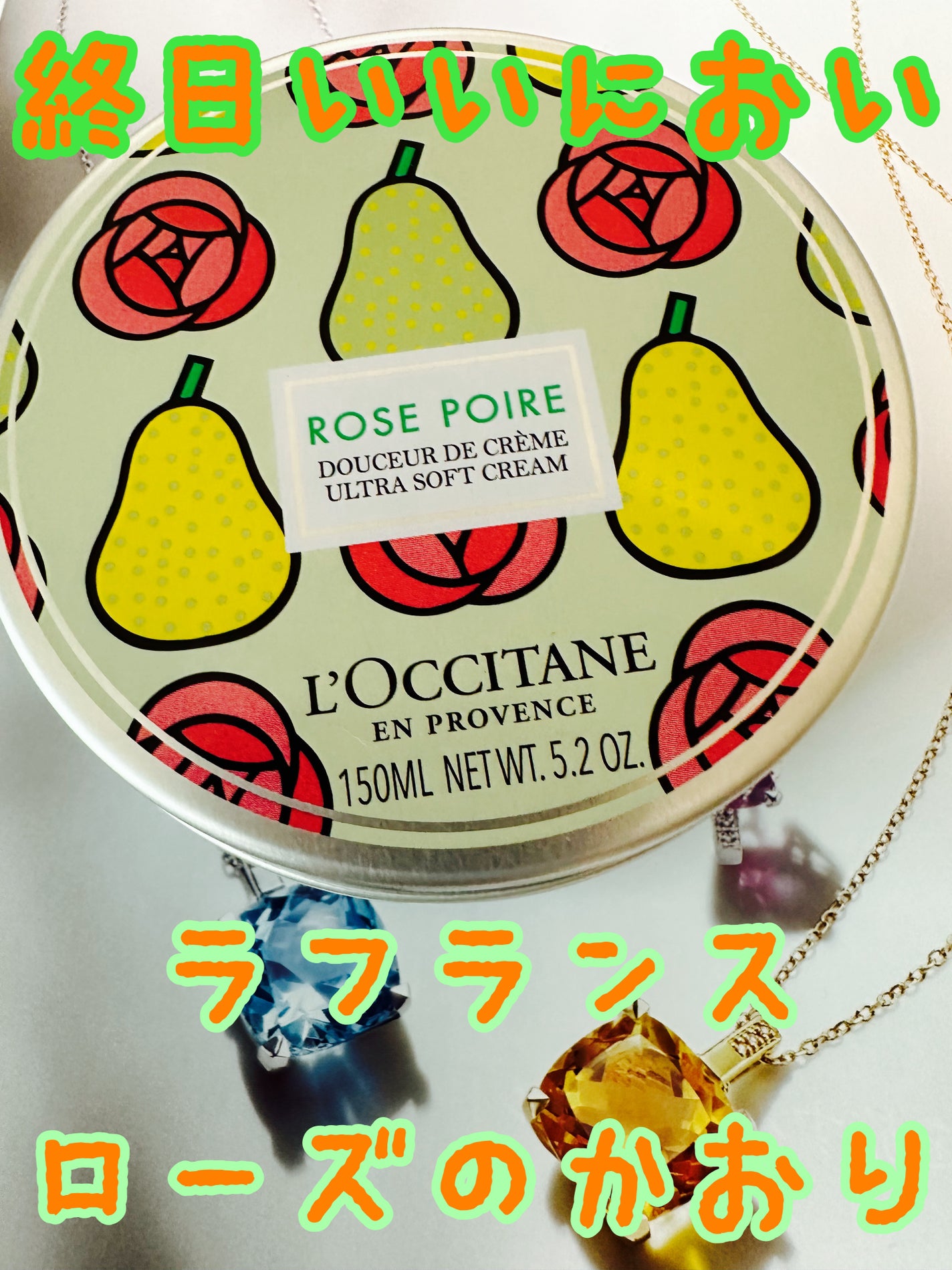 ラ・フランス ローズ ボディクリーム/L'OCCITANE/ボディクリームを使ったクチコミ(1枚目)