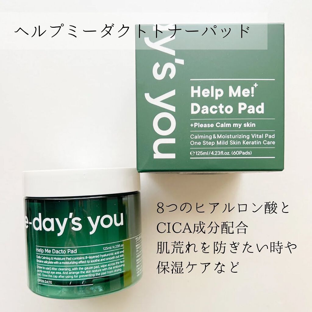 ヘルプミー! ダクトパッド/One-day's you/トナーパッドを使ったクチコミ（3枚目）
