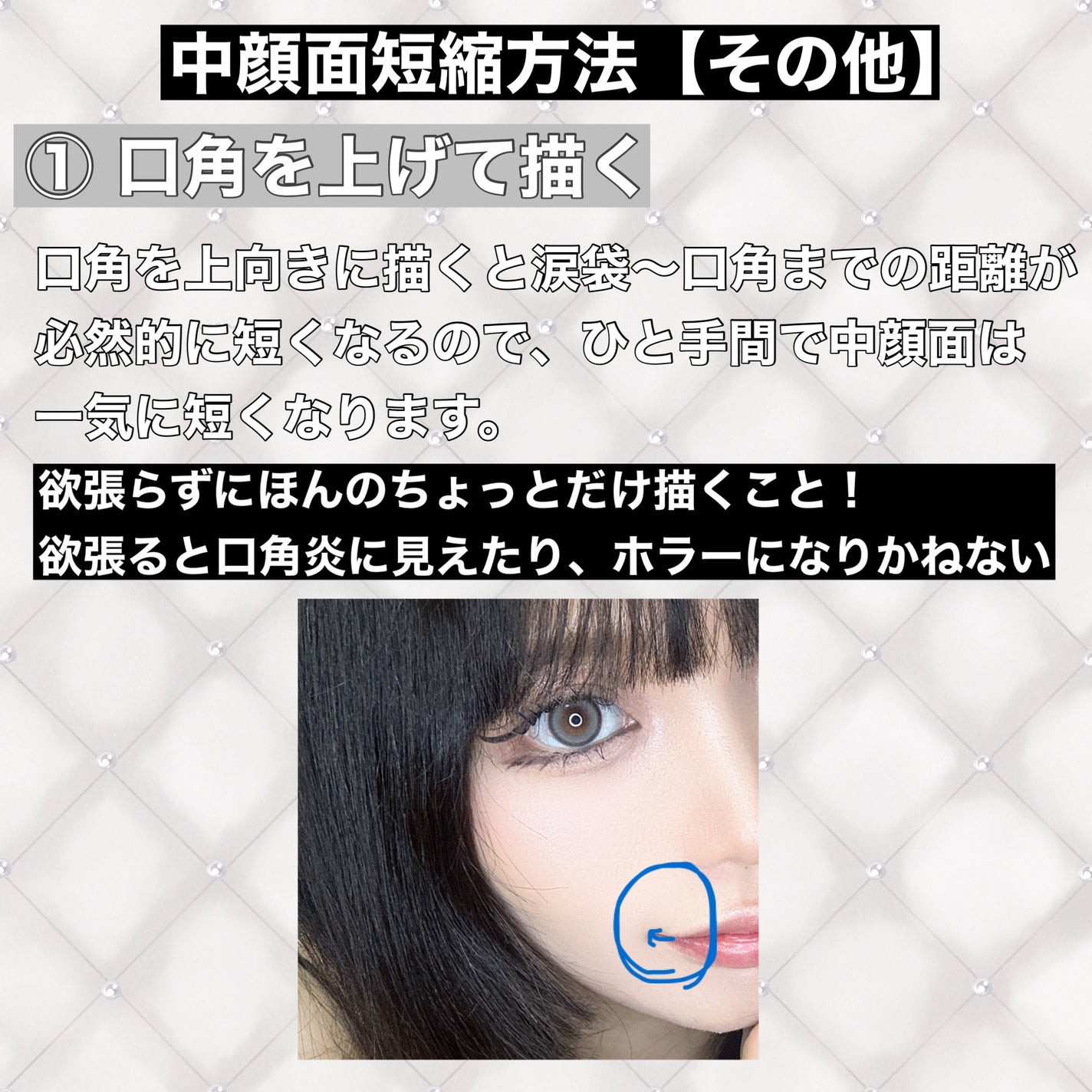 J on LIPS 「中顔面短縮テクニックまとめ🫶🏻𓐄𓐄𓐄𓐄𓐄𓐄𓐄𓐄𓐄𓐄𓐄𓐄𓐄𓐄𓐄𓐄..」(8枚目)