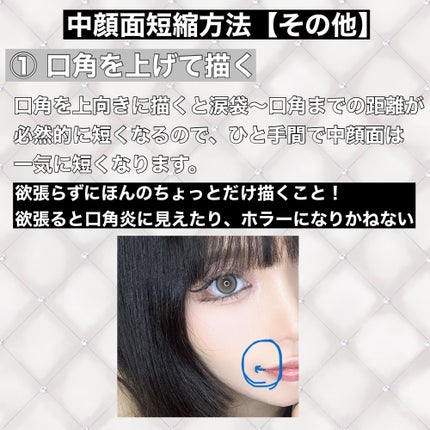 J on LIPS 「中顔面短縮テクニックまとめ🫶🏻𓐄𓐄𓐄𓐄𓐄𓐄𓐄𓐄𓐄𓐄𓐄𓐄𓐄𓐄𓐄𓐄..」(8枚目)